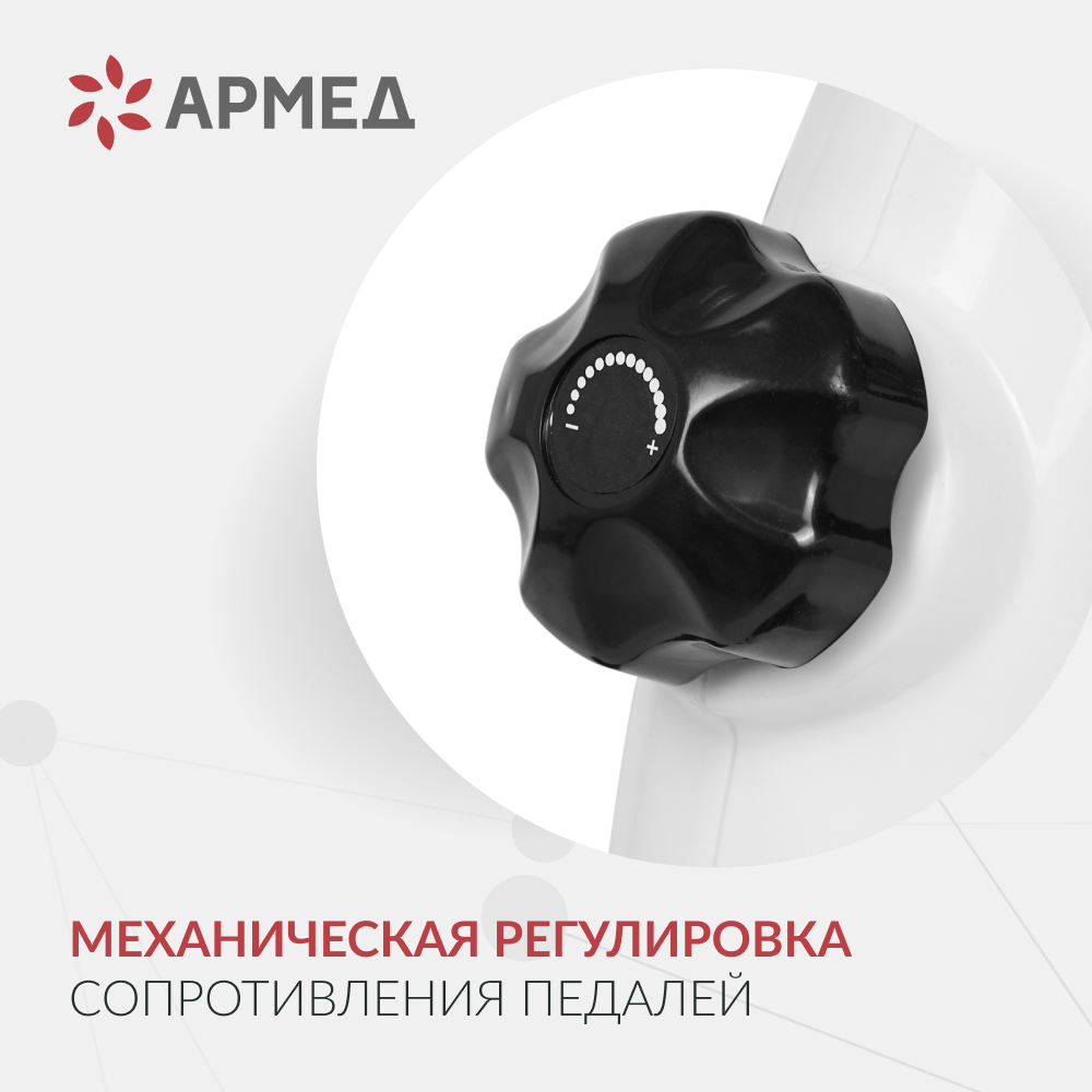 Велотренажёр для рук и ног Армед HJ-086 Пластиковый