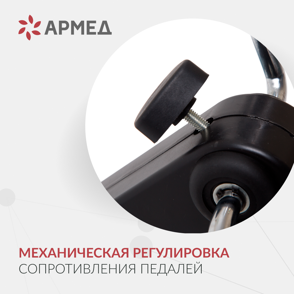 Велотренажёр для рук и ног Армед BYS-088B Складной