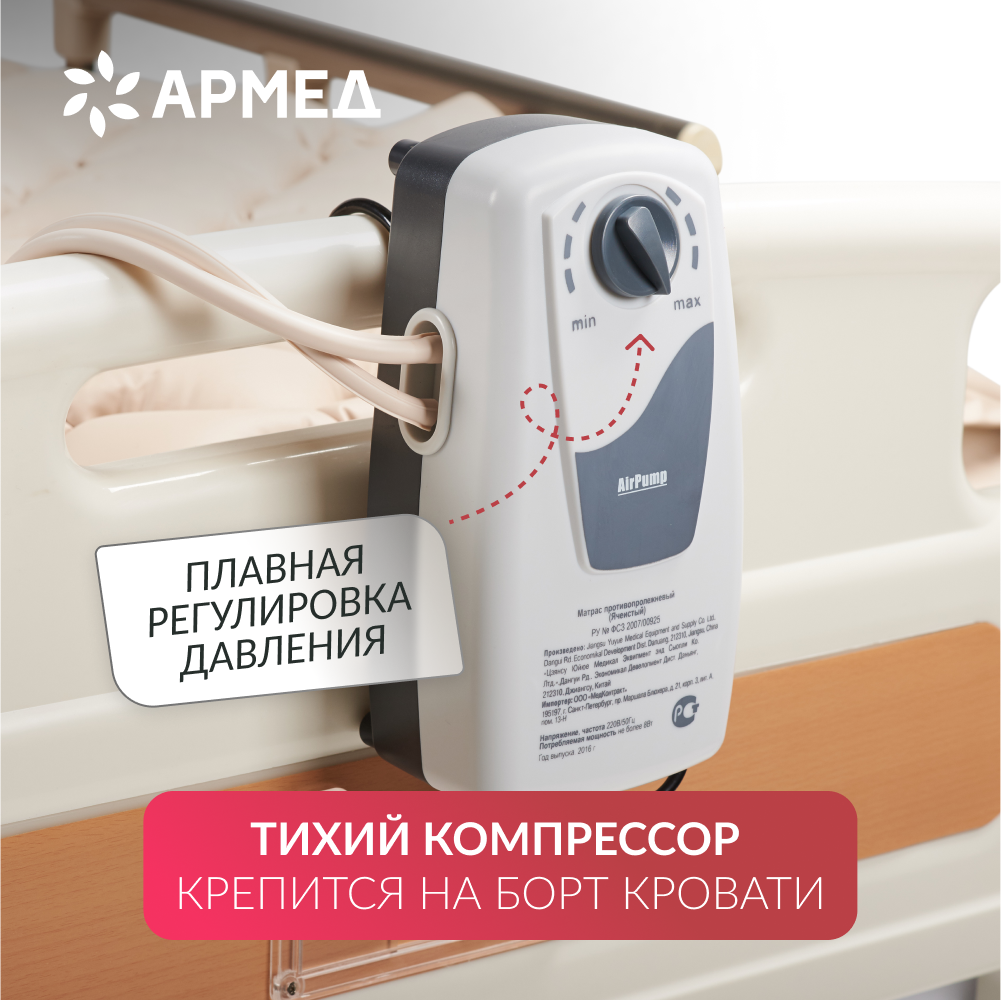 Матрас противопролежневый ячеистый Армед Без функции статик