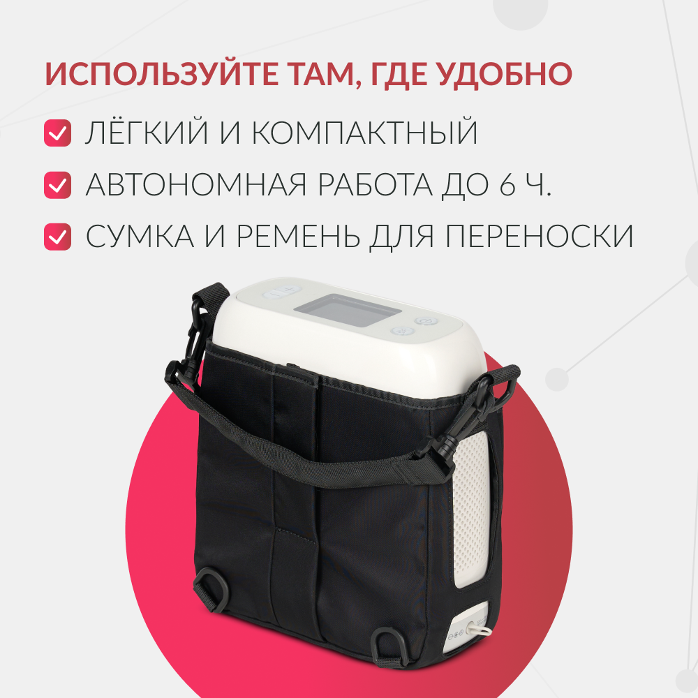 Концентратор кислорода Армед F2 Портативный