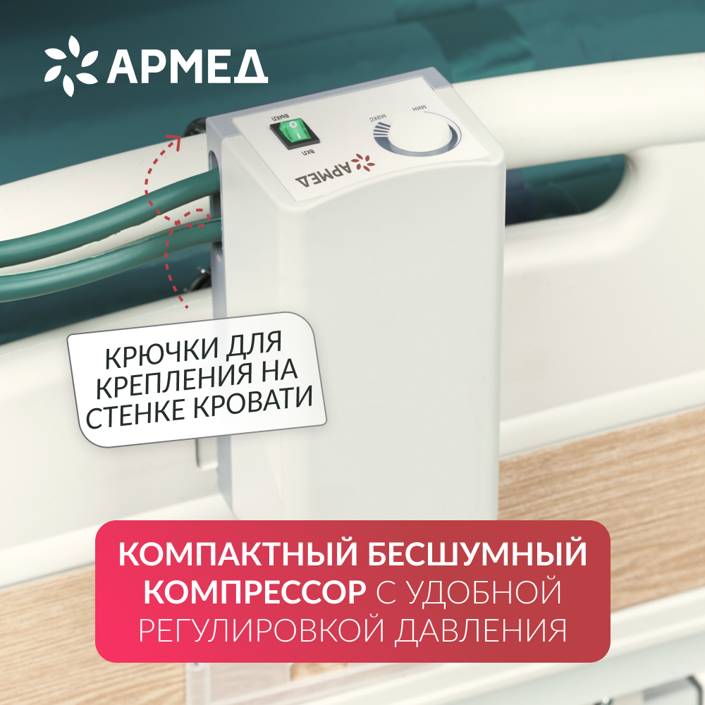 Матрас противопролежневый трубчатый Армед DGC001-2 Без функции статик