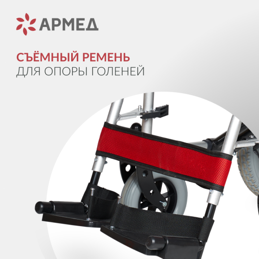 Кресло-коляска для инвалидов Армед JRWD1002
