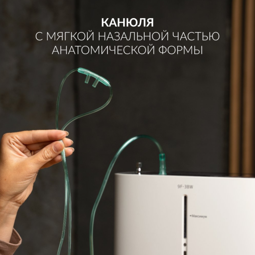 Концентратор кислорода Армед 9F-3BW