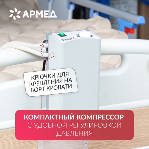 Матрас противопролежневый ячеистый Армед DGC001-1 Без функции статик