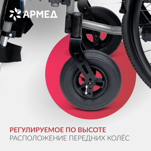 Кресло-коляска для детей с ДЦП Армед 4000