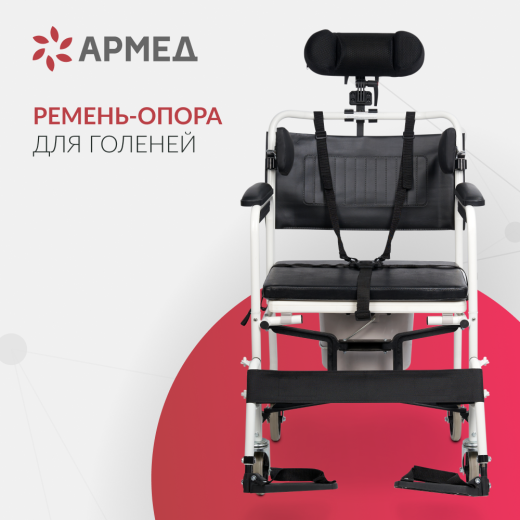 Кресло-туалет для инвалидов Армед H009B-1 с комплектом ДЦП