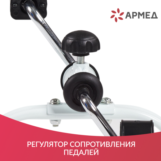 Велотренажер Армед HJ-088A