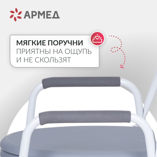 Кресло-туалет для инвалидов Армед KR811