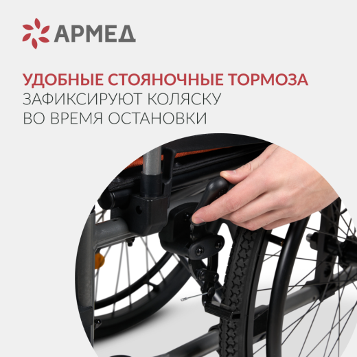 Кресло-коляска для детей с ДЦП Армед 4000