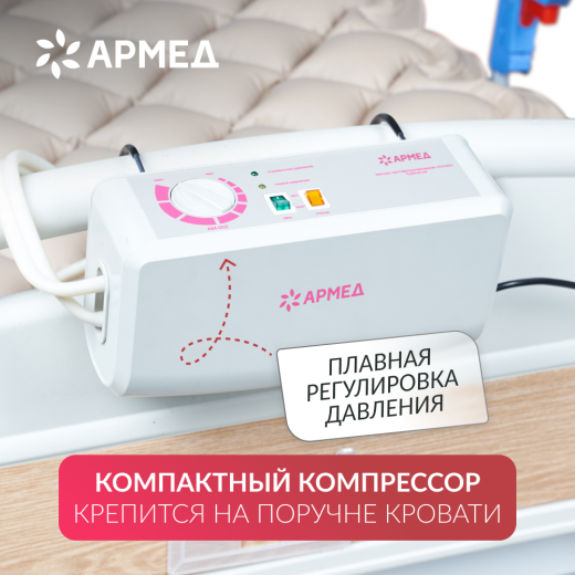 Матрас противопролежневый ячеистый Армед DGC001-1 С функцией статик