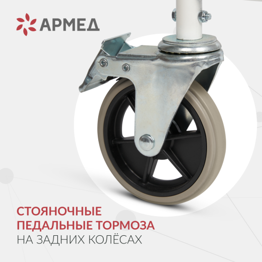 Кресло-туалет для инвалидов Армед H009B-1 с комплектом ДЦП