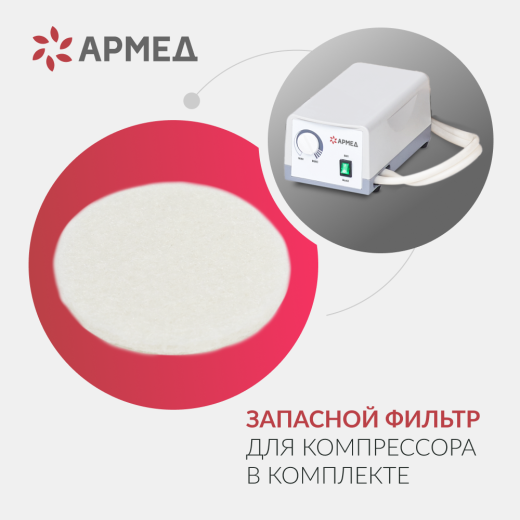 Матрас противопролежневый ячеистый Армед DGC001-1 Без функции статик