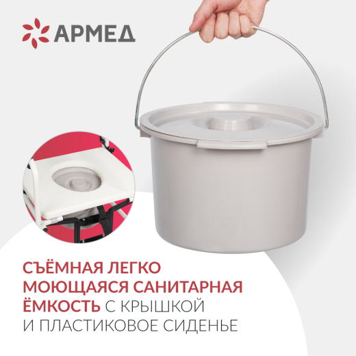Кресло-туалет для инвалидов Армед H009B-1 с комплектом ДЦП