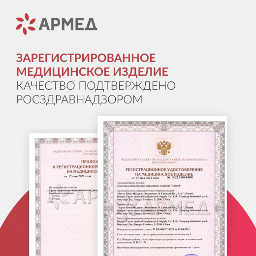 Ходунки инвалидные Армед YU760 2 режима передвижения