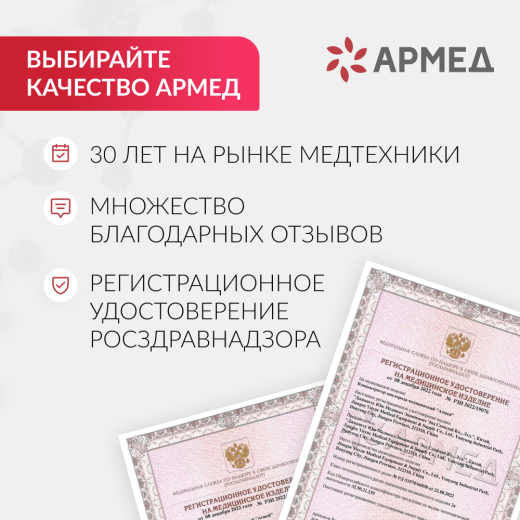 Концентратор кислорода Армед 7F-5C