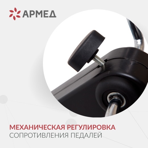 Велотренажёр для рук и ног Армед BYS-088B Складной