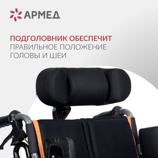 Кресло-коляска для детей с ДЦП Армед 4000