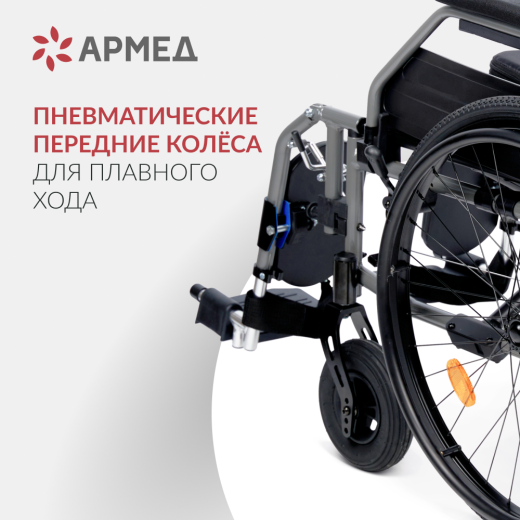 Кресло-коляска для детей с ДЦП Армед 4000