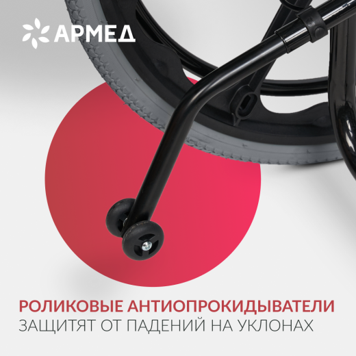 Кресло-коляска для инвалидов Армед FS204BJQ
