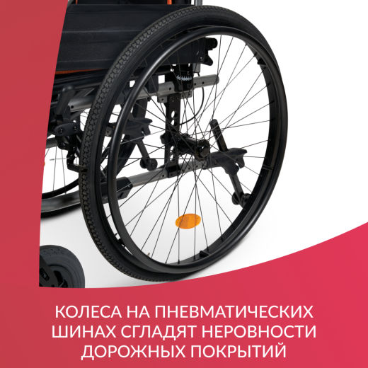 Кресло-коляска для инвалидов Армед 4000-1