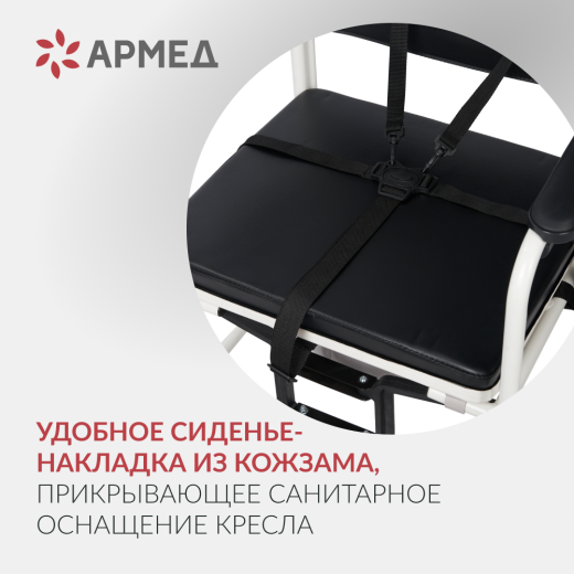 Кресло-туалет для инвалидов Армед H009B-1 с комплектом ДЦП