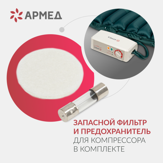 Матрас противопролежневый трубчатый Армед DGC001-2 С функцией статик