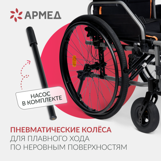 Кресло-коляска для детей с ДЦП Армед 4000