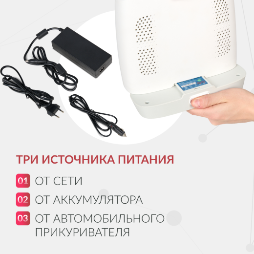 Концентратор кислорода Армед F1 Портативный