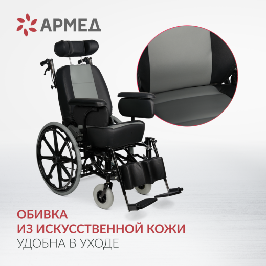 Кресло-коляска для инвалидов Армед FS204BJQ