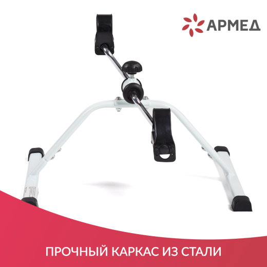 Велотренажер Армед HJ-088A