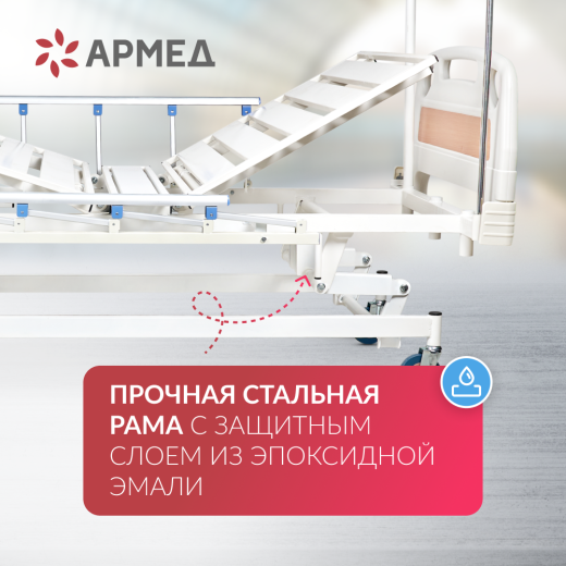 Кровать медицинская 4-х секционная механическая Армед РС106-Б