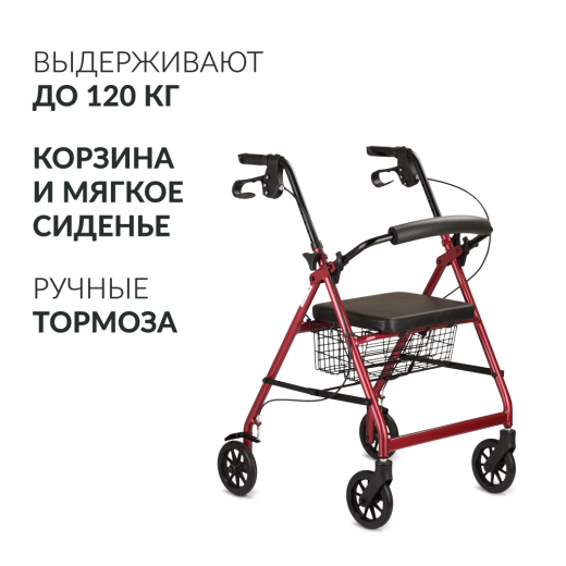 Ходунки-роллаторы инвалидные Режим перекатывания