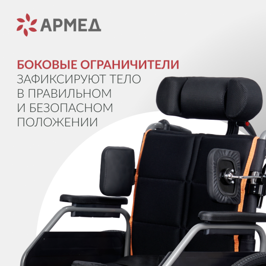 Кресло-коляска для детей с ДЦП Армед 4000