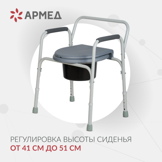 Кресло-туалет для инвалидов Армед ФС810