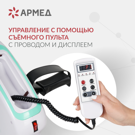 Велотренажёр для рук и ног Армед MC08 Работа от сети