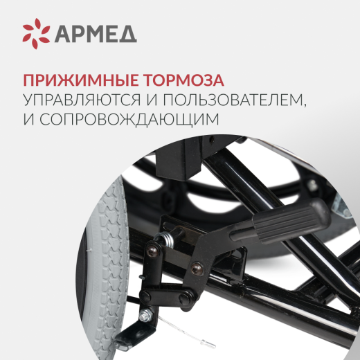 Кресло-коляска для инвалидов Армед FS204BJQ