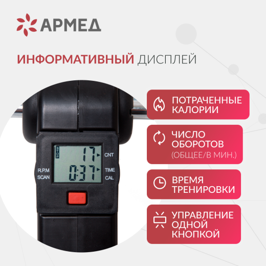 Велотренажёр для рук и ног Армед BYS-088B Складной