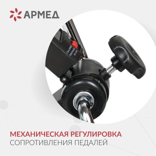 Велотренажёр для рук и ног Армед HJ-001 Регулирумая конструкция
