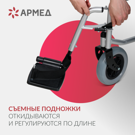 Кресло-коляска для инвалидов Армед JRWD1002