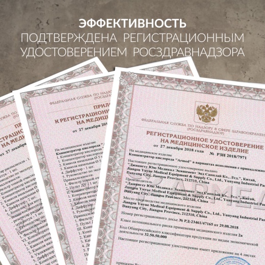 Концентратор кислорода Армед 8F-1 (бук)