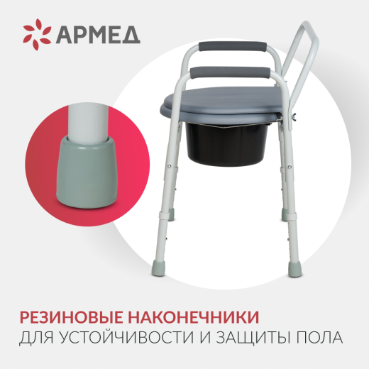 Кресло-туалет для инвалидов Армед ФС810