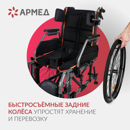 Кресло-коляска для детей с ДЦП Армед 4000