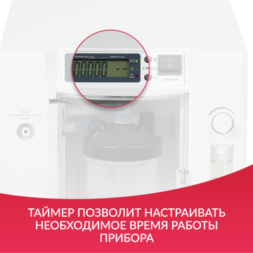 Концентратор кислорода Армед 7F-5BW