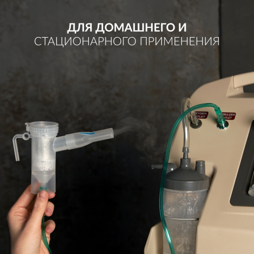 Концентратор кислорода Армед 7F-10L