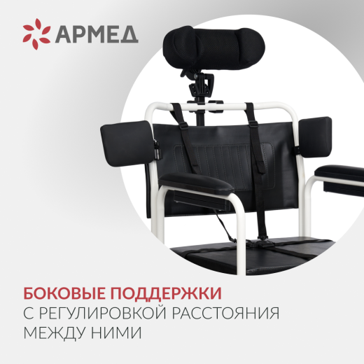 Кресло-туалет для инвалидов Армед H009B-1 с комплектом ДЦП