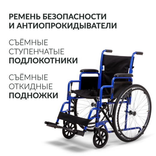 Инвалидная кресло-коляска 035 ( Цельнолитая, 430\460\485 мм)
