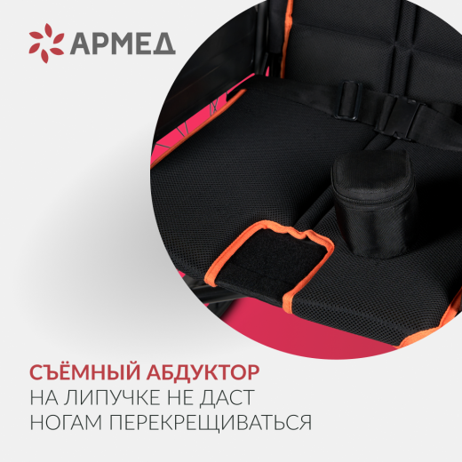 Кресло-коляска для детей с ДЦП Армед 4000