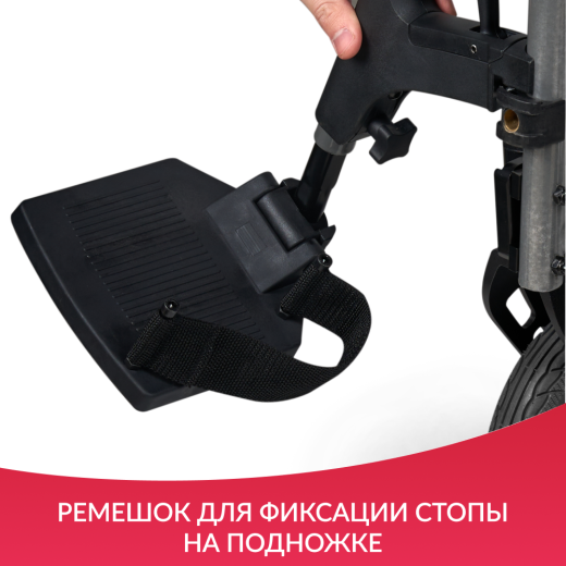 Кресло-коляска для инвалидов Армед 4000-1