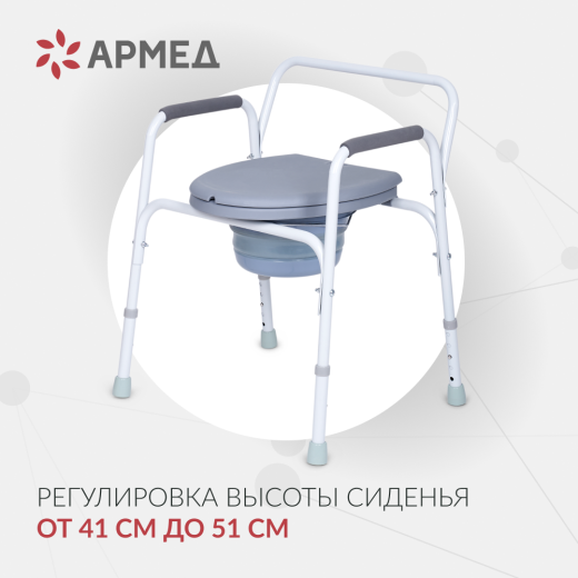 Кресло-туалет для инвалидов Армед KR811