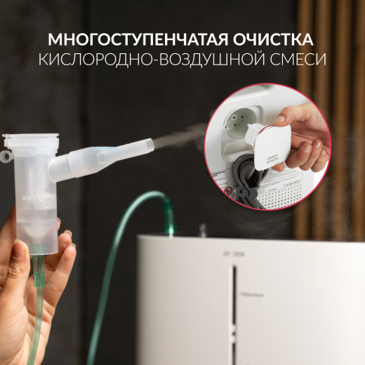 Концентратор кислорода Армед 9F-3BW